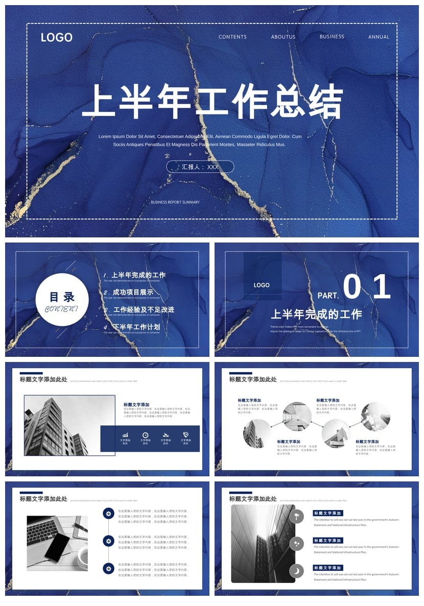 鎏金商务风PPT模板 工作报告总结素材 蓝色风格各行业通用 - 第1页预览