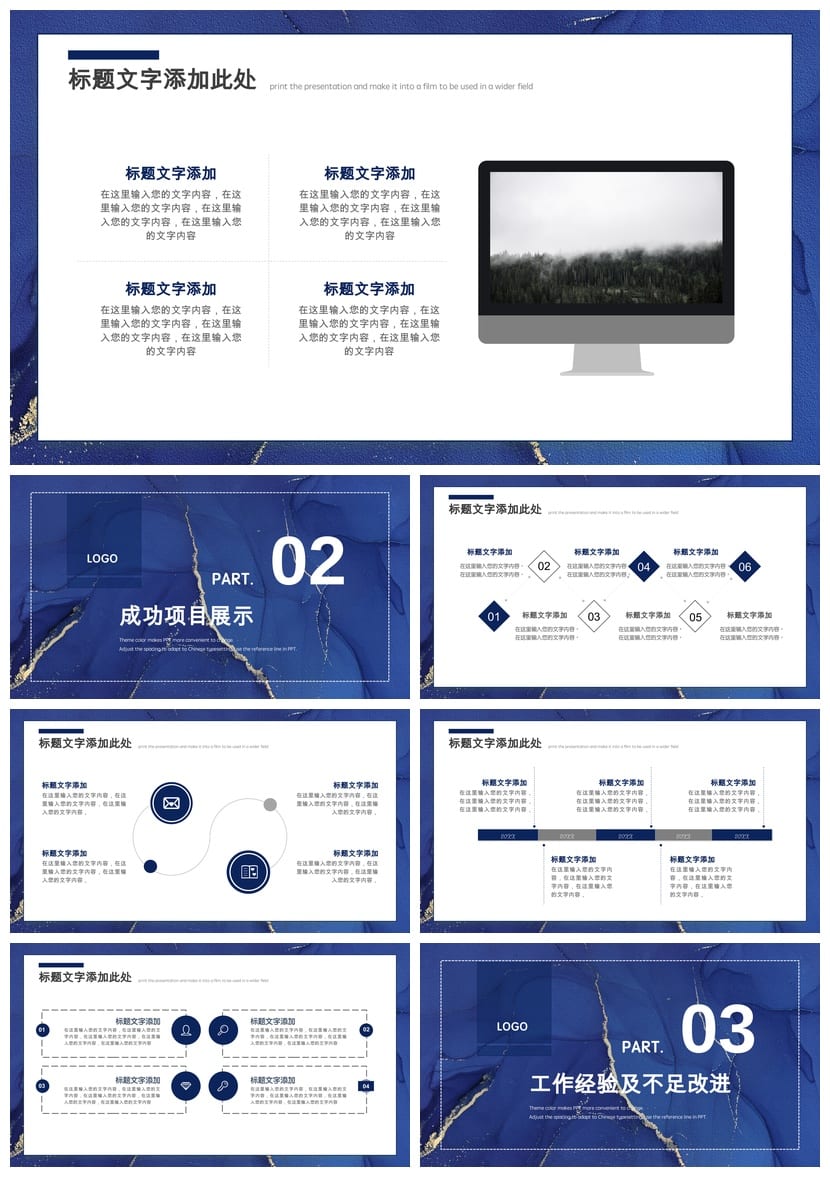 鎏金商务风PPT模板 工作报告总结素材 蓝色风格各行业通用 - 第2页预览