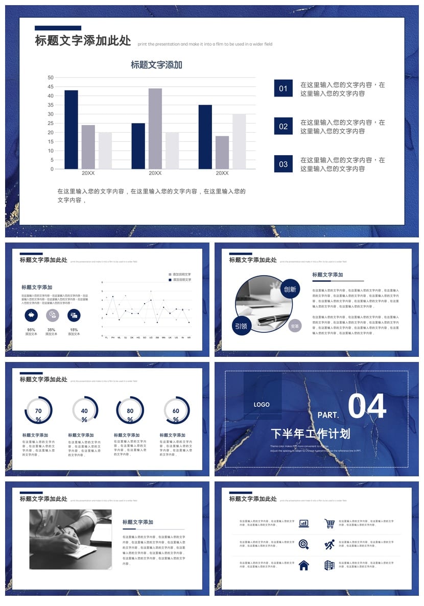鎏金商务风PPT模板 工作报告总结素材 蓝色风格各行业通用 - 第3页预览
