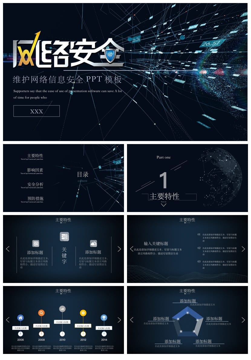 科技风各行业工作报告PPT模板 高端企业总结数据图表素材 - 第1页预览