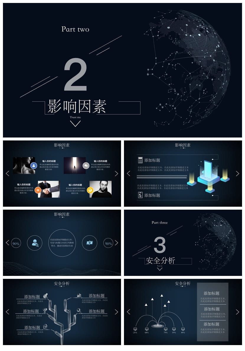 科技风各行业工作报告PPT模板 高端企业总结数据图表素材 - 第2页预览
