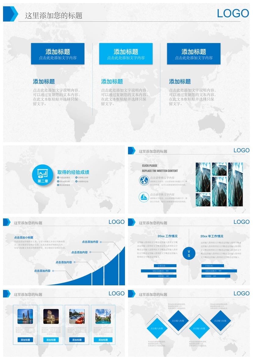 蓝色科技风PPT模板 各行业工作报告年终总结新年计划素材 - 第2页预览