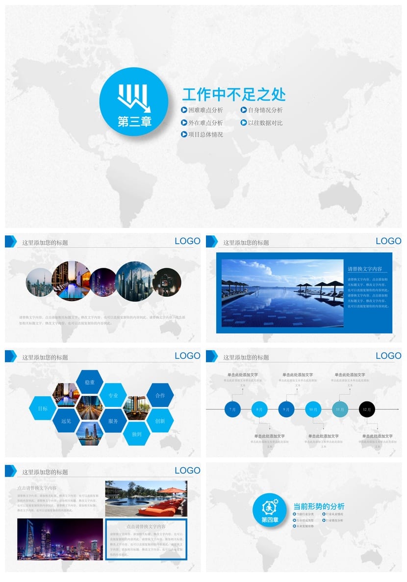 蓝色科技风PPT模板 各行业工作报告年终总结新年计划素材 - 第3页预览