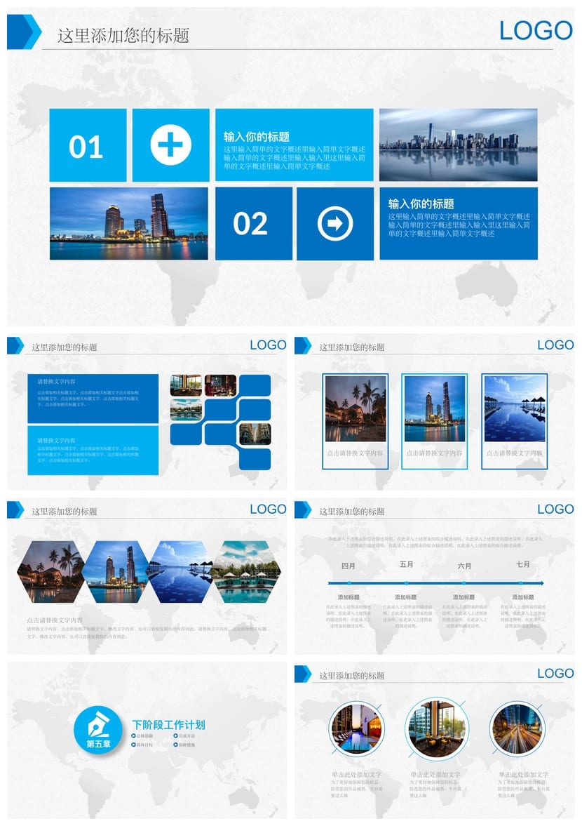 蓝色科技风PPT模板 各行业工作报告年终总结新年计划素材 - 第4页预览