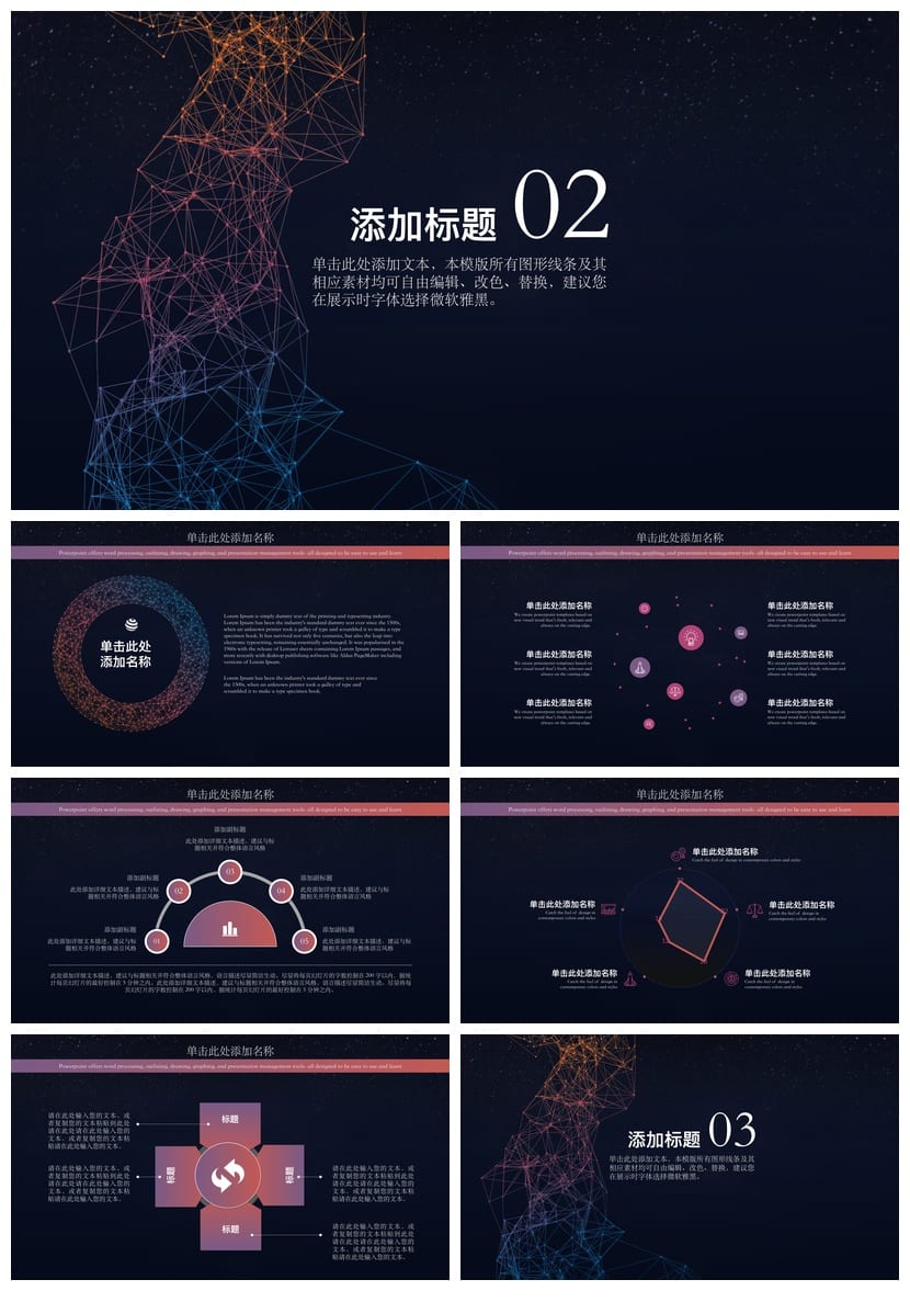 科技感星球商务述职报告PPT模板 工作总结答辩 各行业通用素材 - 第2页预览