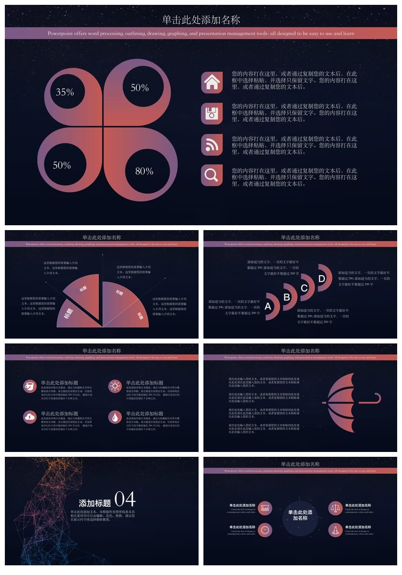 科技感星球商务述职报告PPT模板 工作总结答辩 各行业通用素材 - 第3页预览