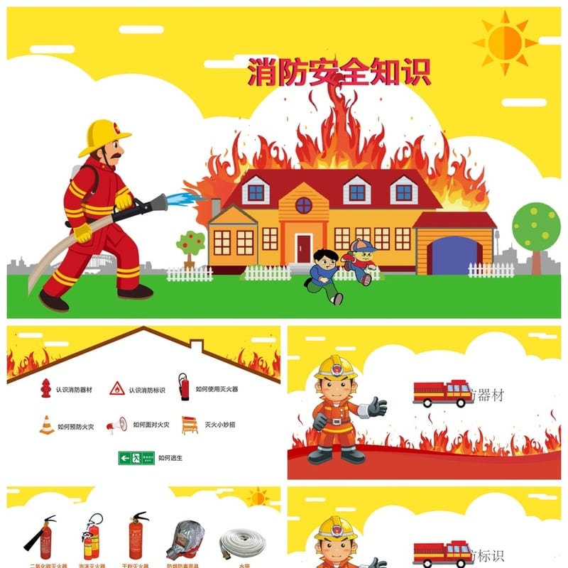 消防安全主题班会PPT课件 校园防火安全教育知识培训内容素材 - 初中PPT 模板