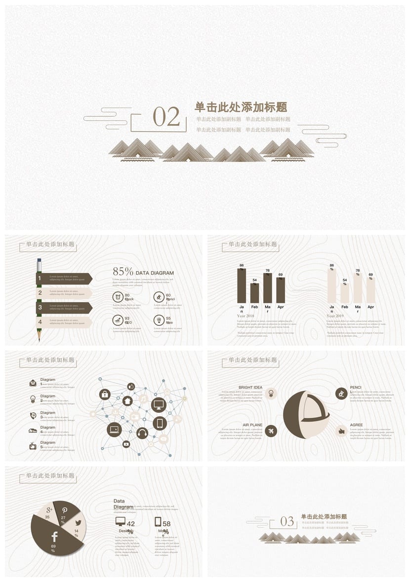 中式PPT模板古风现代简约通用 工作报告行业风格素材pptx - 第2页预览