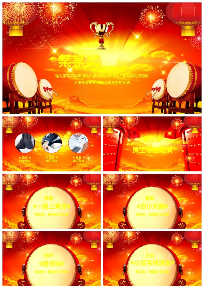 高端行业工作报告PPT模板 颁奖盛典晚会素材 年会专用设计素材库 - 第3页预览