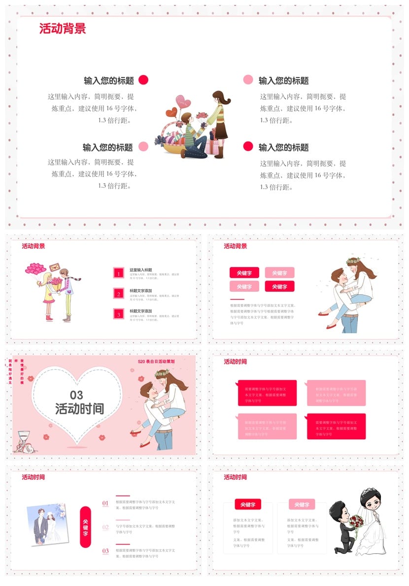 各行业工作报告婚庆爱情PPT模板 商务风格设计素材pptx可编辑 - 第2页预览