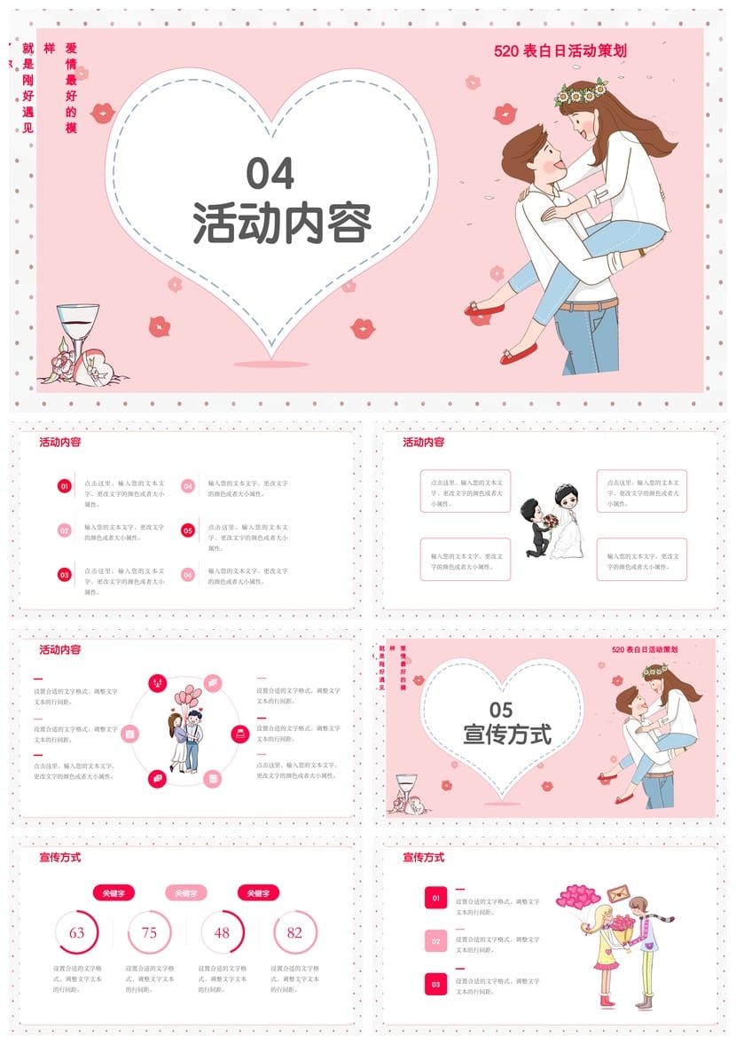 各行业工作报告婚庆爱情PPT模板 商务风格设计素材pptx可编辑 - 第3页预览