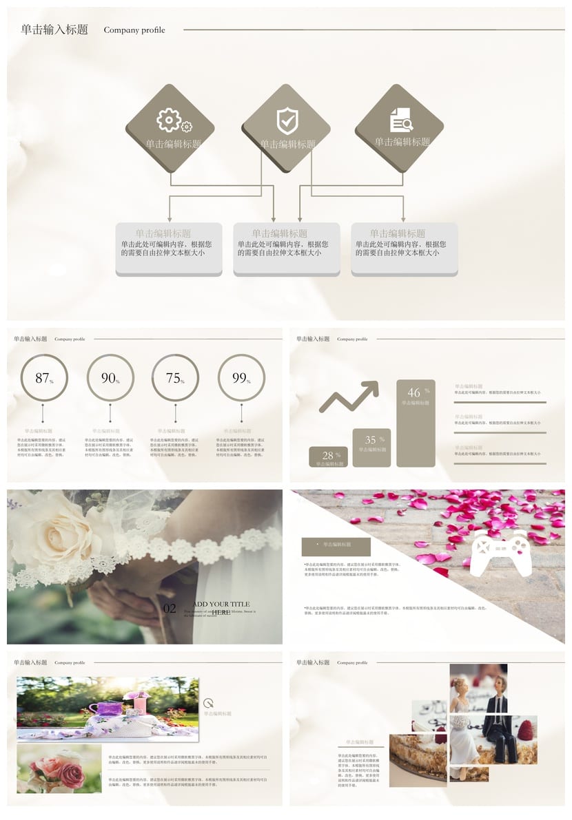 风格与各行业工作报告婚庆爱情PPTX素材模板合集 - 第2页预览