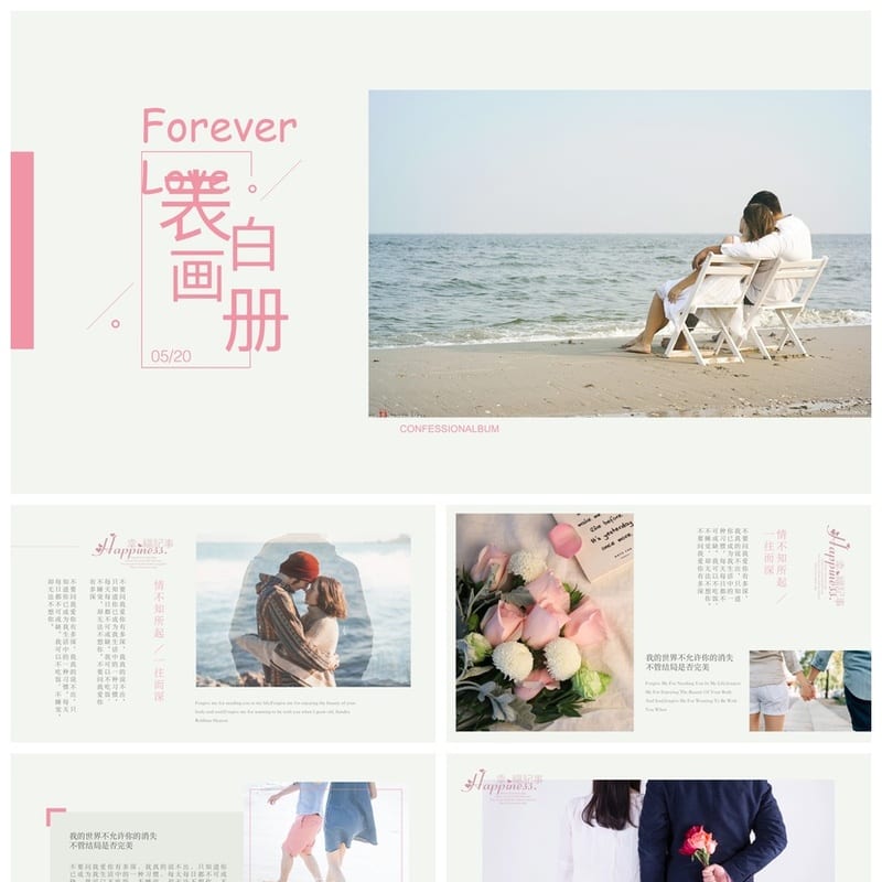 清新爱情表白PPT模板 浪漫婚礼情人节画册 工作报告通用素材 - 工作PPT 模板