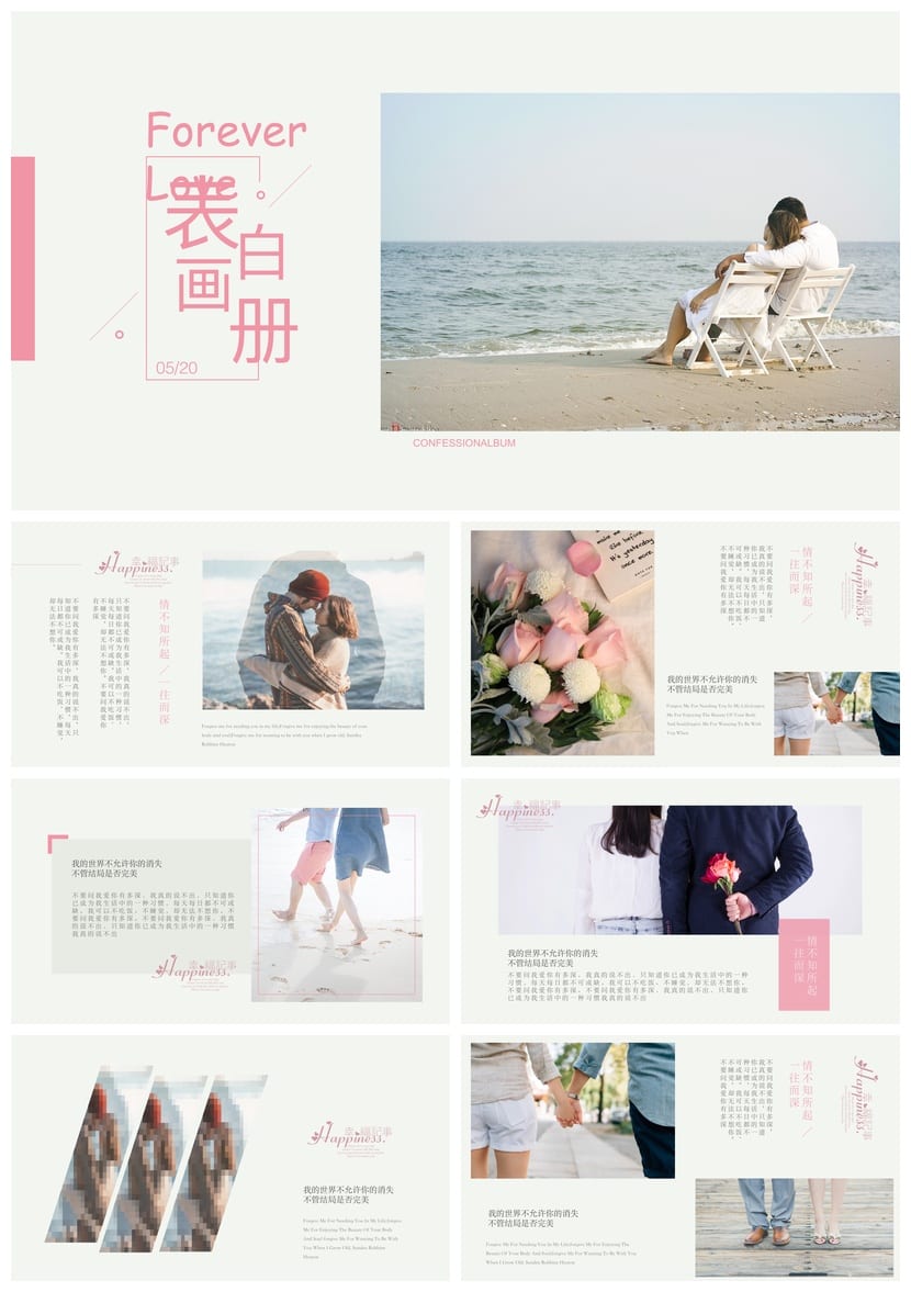 清新爱情表白PPT模板 浪漫婚礼情人节画册 工作报告通用素材 - 第1页预览