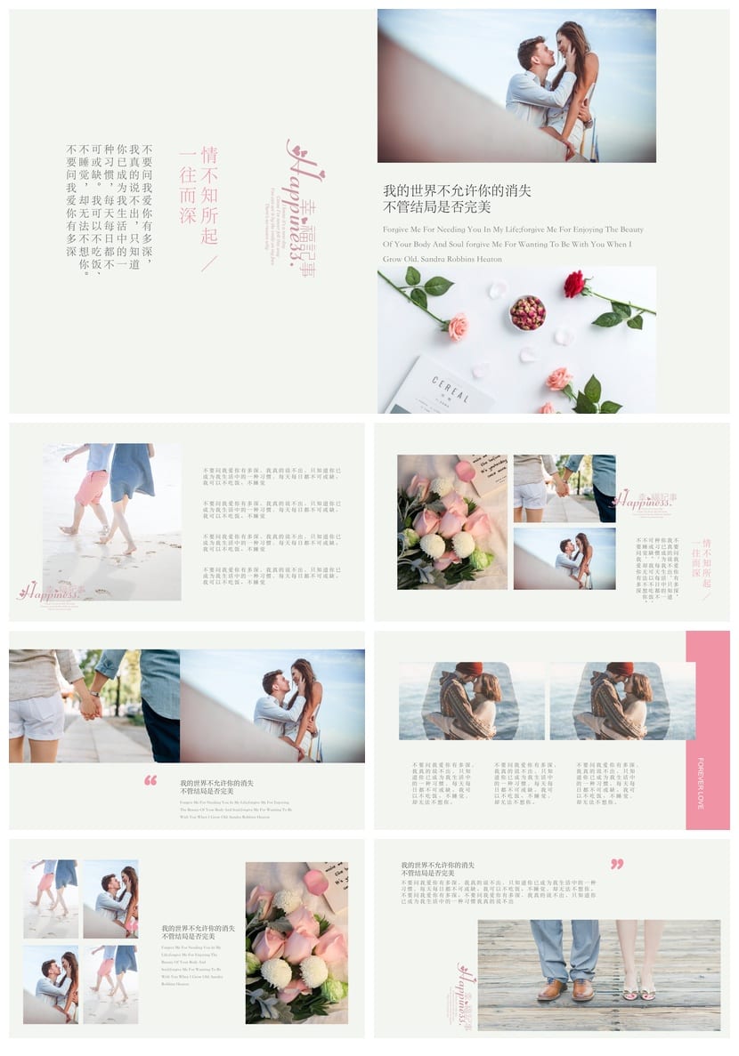 清新爱情表白PPT模板 浪漫婚礼情人节画册 工作报告通用素材 - 第2页预览