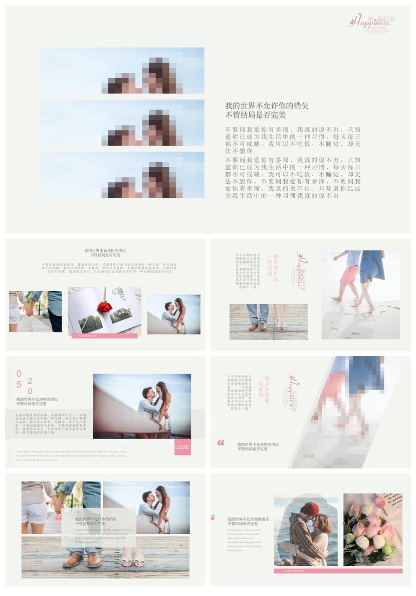 清新爱情表白PPT模板 浪漫婚礼情人节画册 工作报告通用素材 - 第3页预览