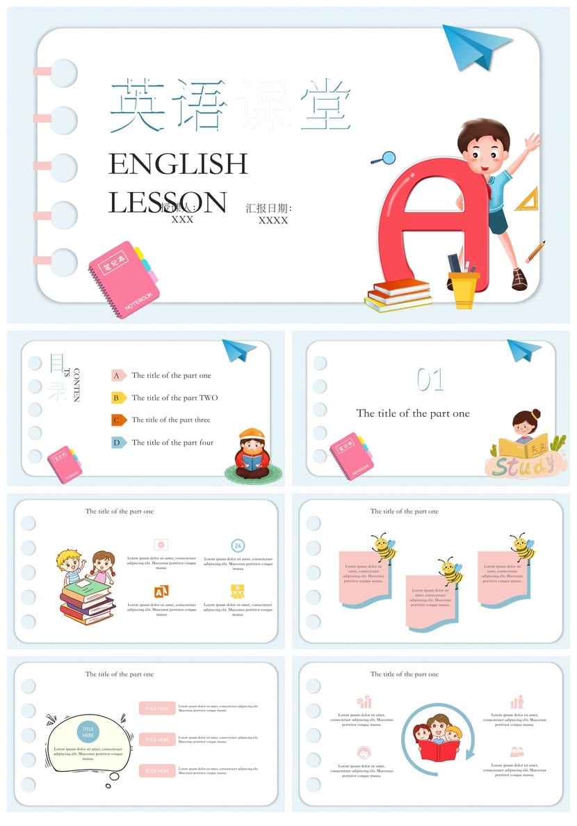 卡通儿童英语PPT模板 工作报告风格学习课件素材电子文档 - 第1页预览
