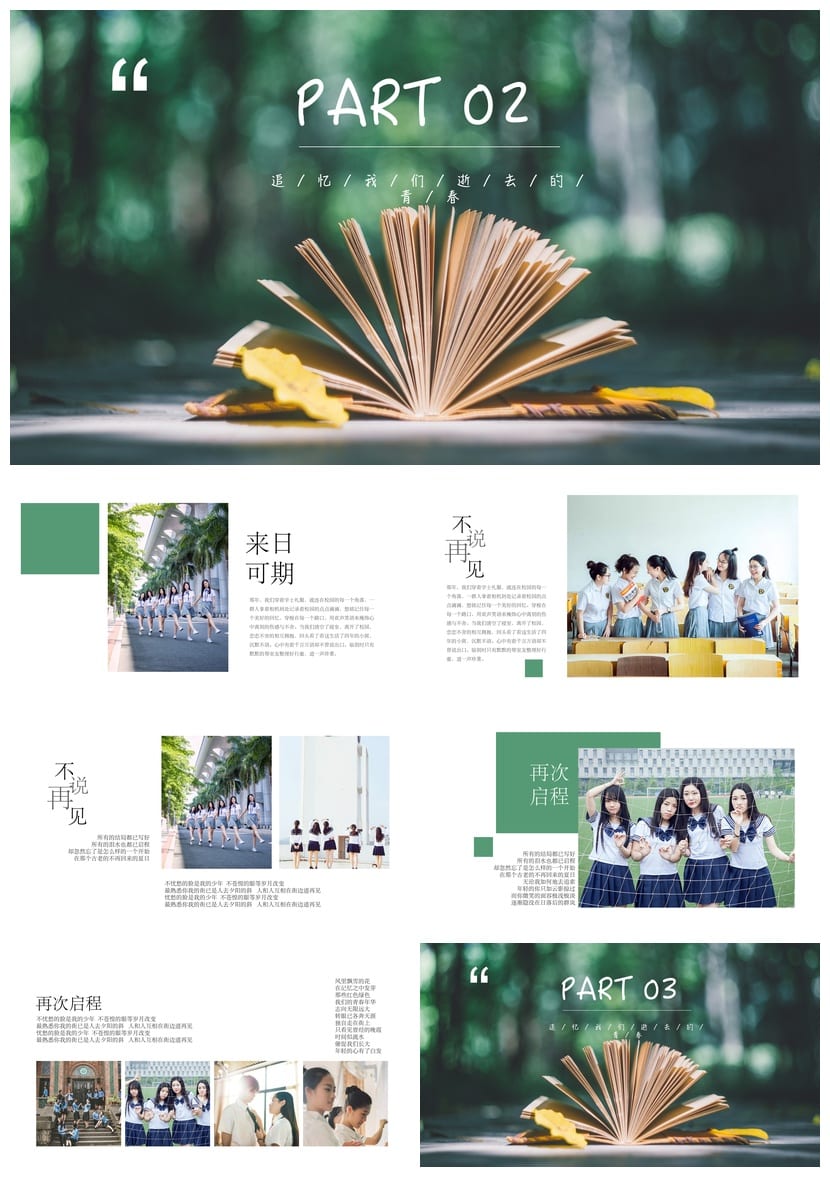 文艺风各行业工作报告PPT模板 商务通用型ppt素材设计 - 第2页预览