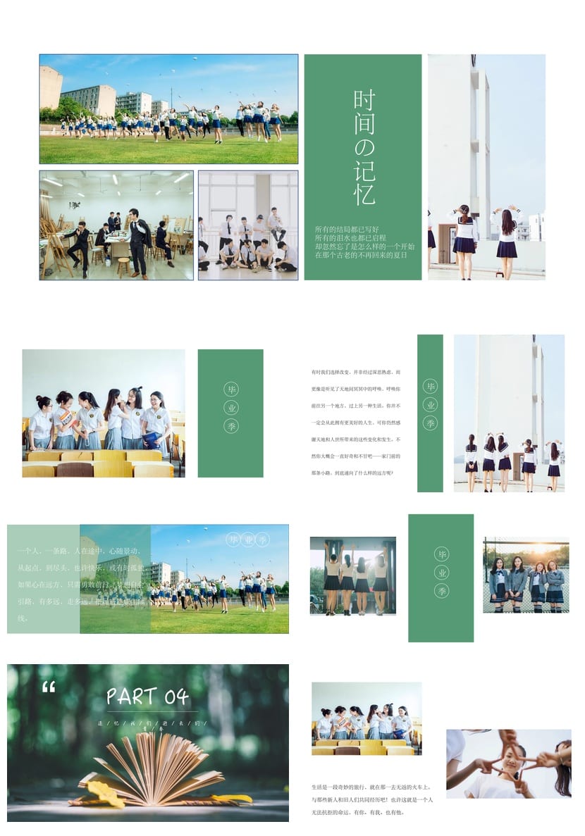 文艺风各行业工作报告PPT模板 商务通用型ppt素材设计 - 第3页预览