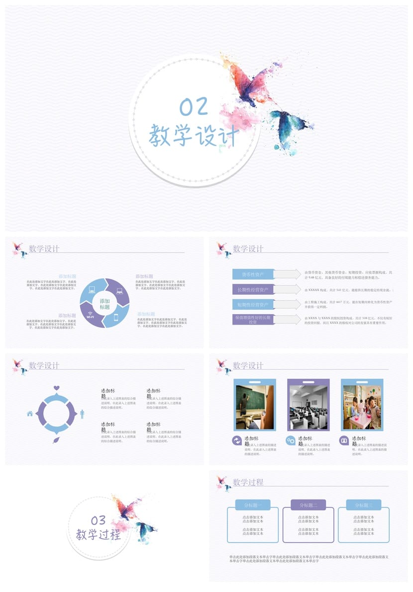 文艺创意工作报告PPT模板 通用各行业课件素材pptx设计 - 第2页预览