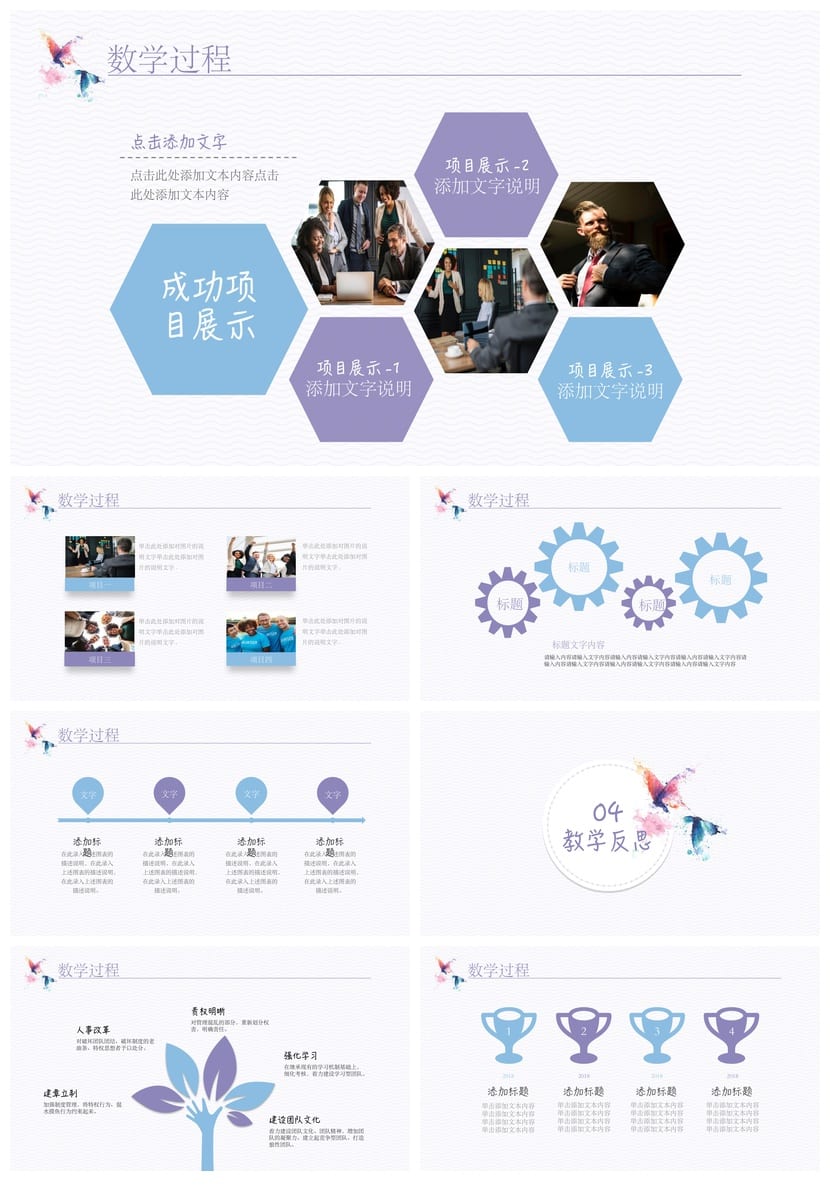 文艺创意工作报告PPT模板 通用各行业课件素材pptx设计 - 第3页预览