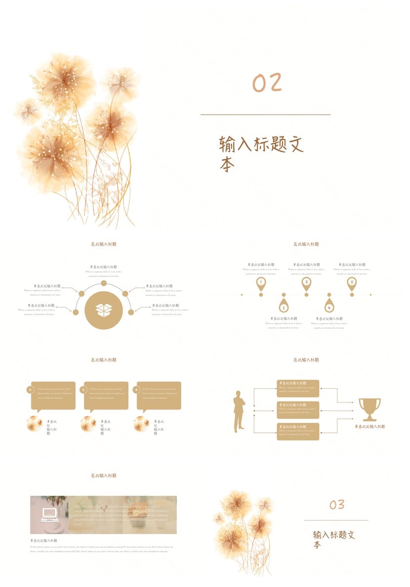 文艺小清新水彩风PPT模板 工作报告通用多行业文艺风格素材_pptx - 第2页预览