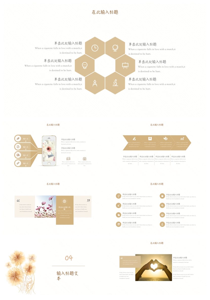 文艺小清新水彩风PPT模板 工作报告通用多行业文艺风格素材_pptx - 第3页预览