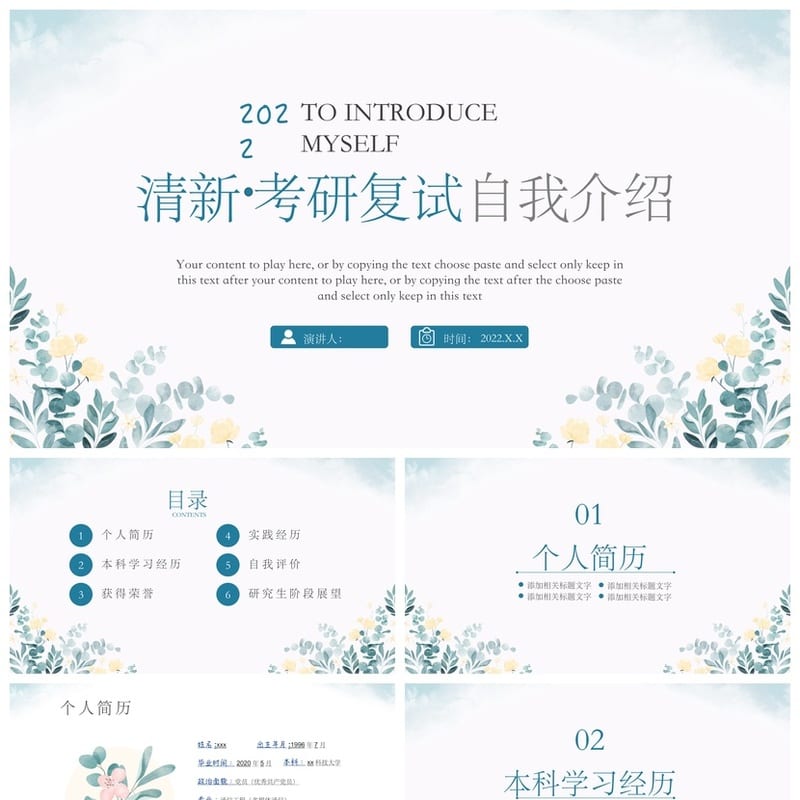 文艺工作报告PPT模板 风格设计素材 多行业通用范本 - 工作PPT 模板