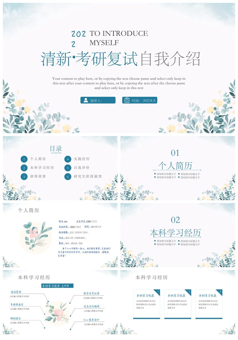 文艺工作报告PPT模板 风格设计素材 多行业通用范本 - 第1页预览