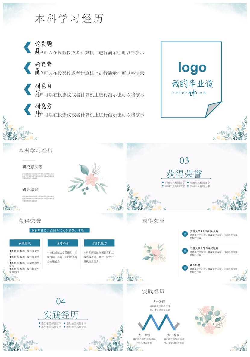 文艺工作报告PPT模板 风格设计素材 多行业通用范本 - 第2页预览