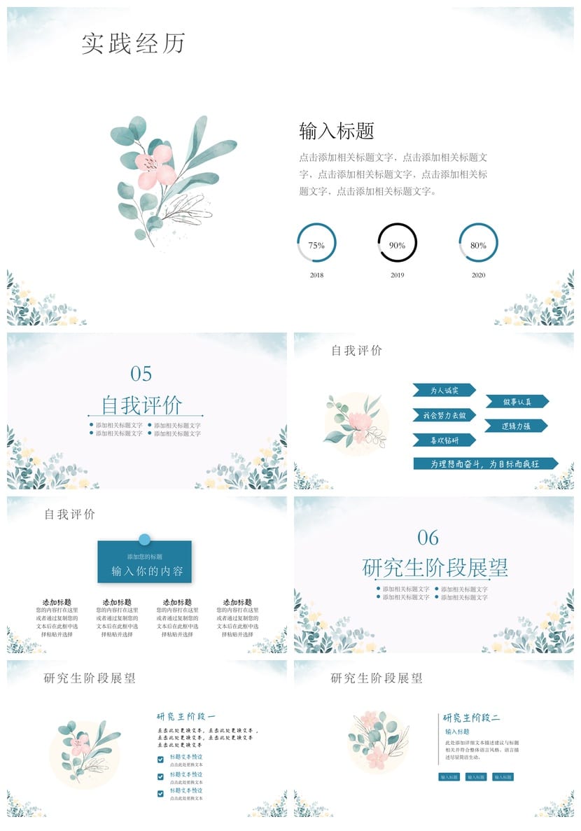 文艺工作报告PPT模板 风格设计素材 多行业通用范本 - 第3页预览