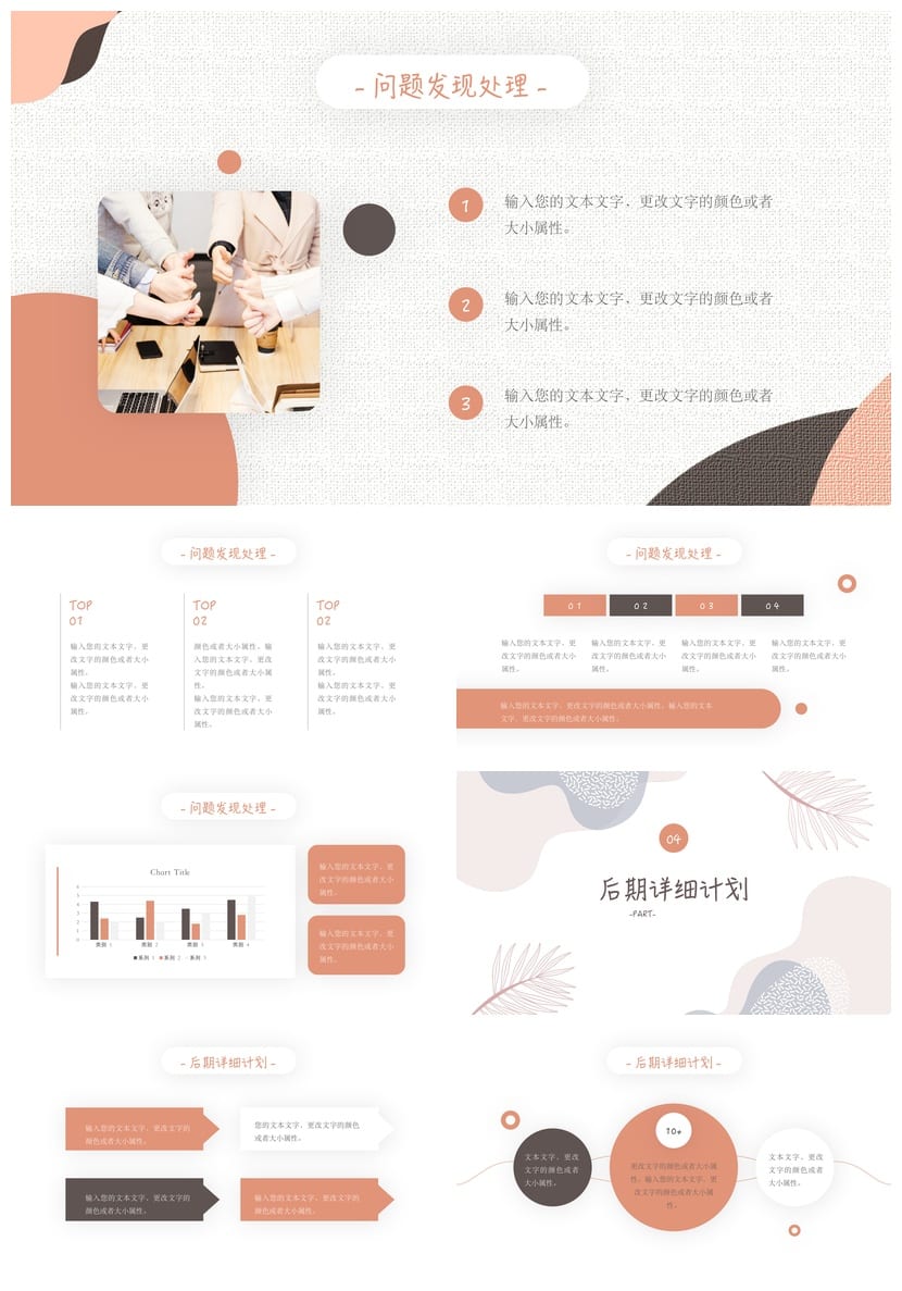 商务文艺风PPT模板 工作报告设计素材 多行业通用演示文稿 - 第3页预览