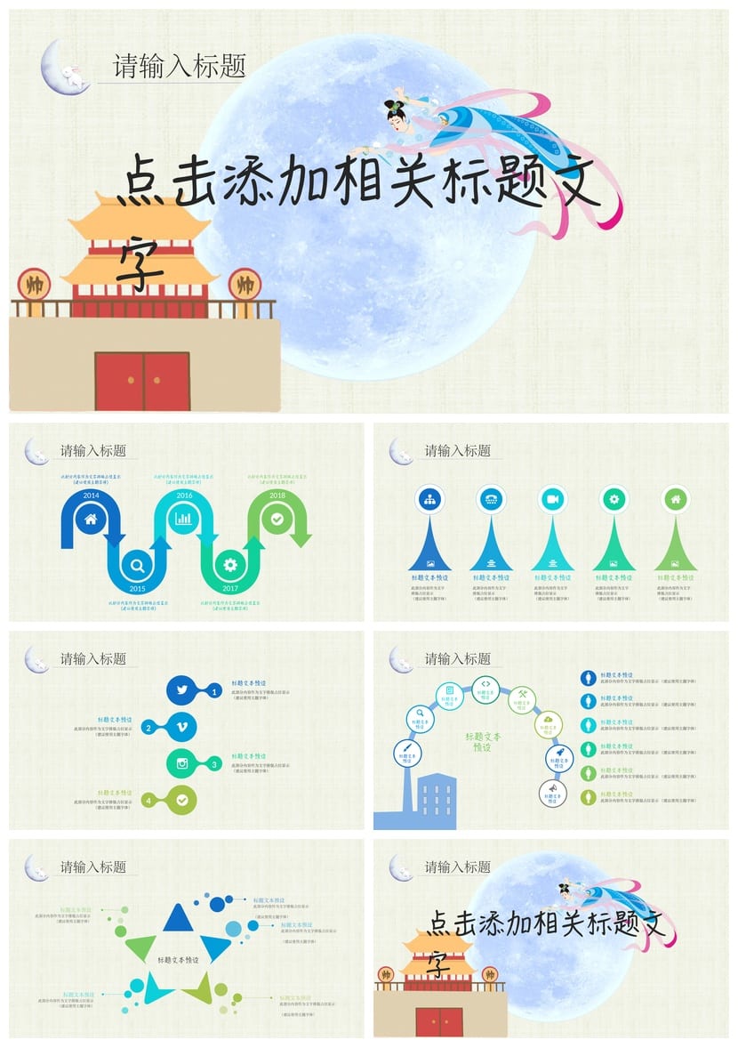 文艺清新插画风PPT模板 各行业工作报告企业策划宣传素材pptx - 第2页预览