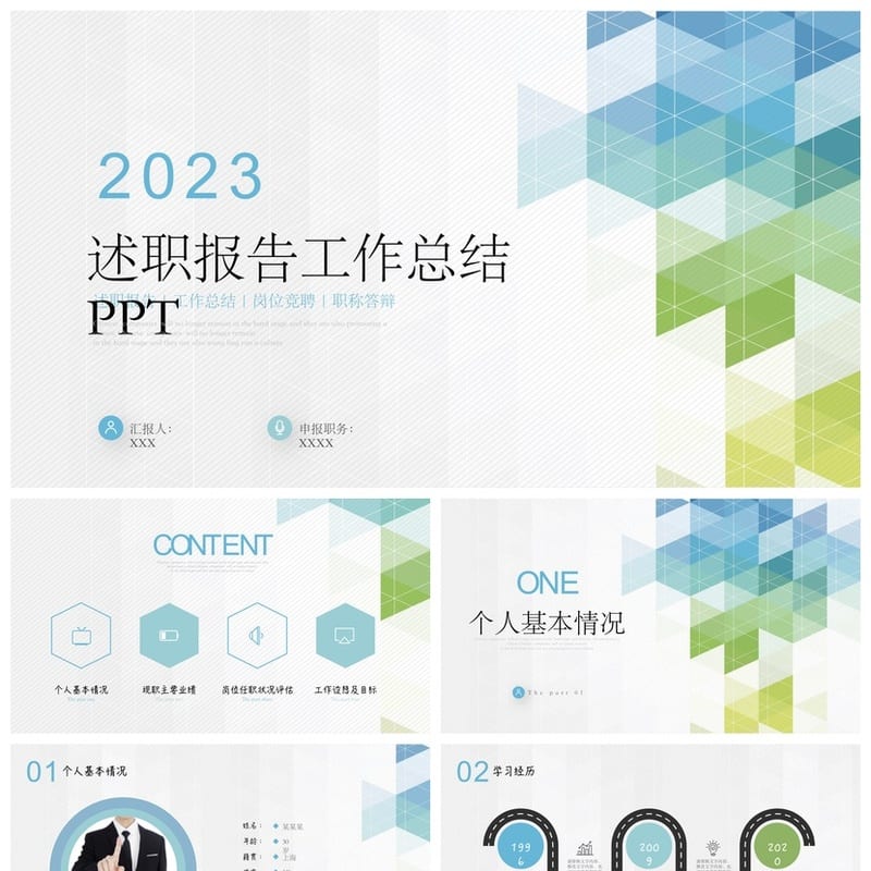 各行业工作报告动态PPT模板 商务风工作总结汇报素材与通用幻灯片 - 工作PPT 模板