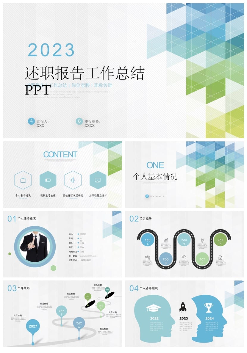 各行业工作报告动态PPT模板 商务风工作总结汇报素材与通用幻灯片 - 第1页预览