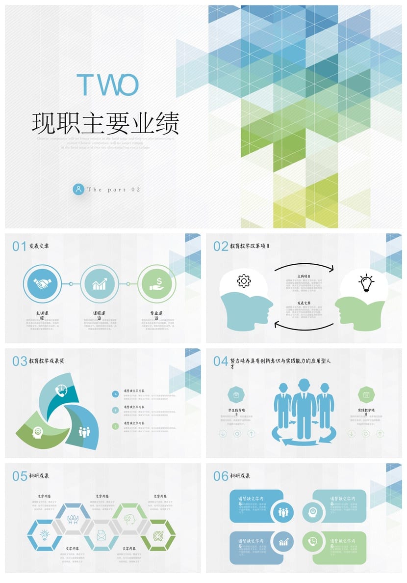 各行业工作报告动态PPT模板 商务风工作总结汇报素材与通用幻灯片 - 第2页预览