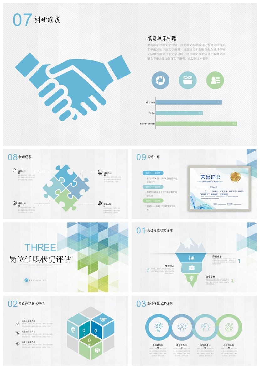 各行业工作报告动态PPT模板 商务风工作总结汇报素材与通用幻灯片 - 第3页预览