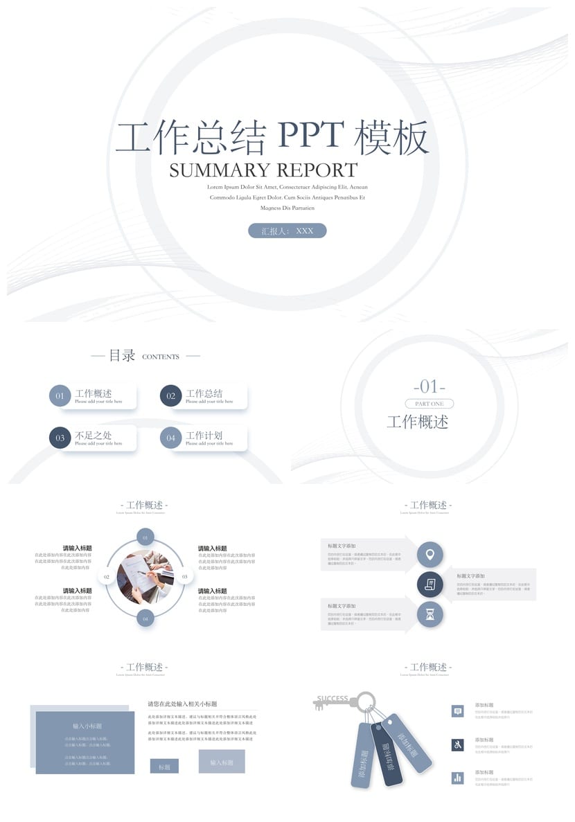 深色极简工作报告动态PPT模板 各行业年中工作总结素材pptx - 第1页预览