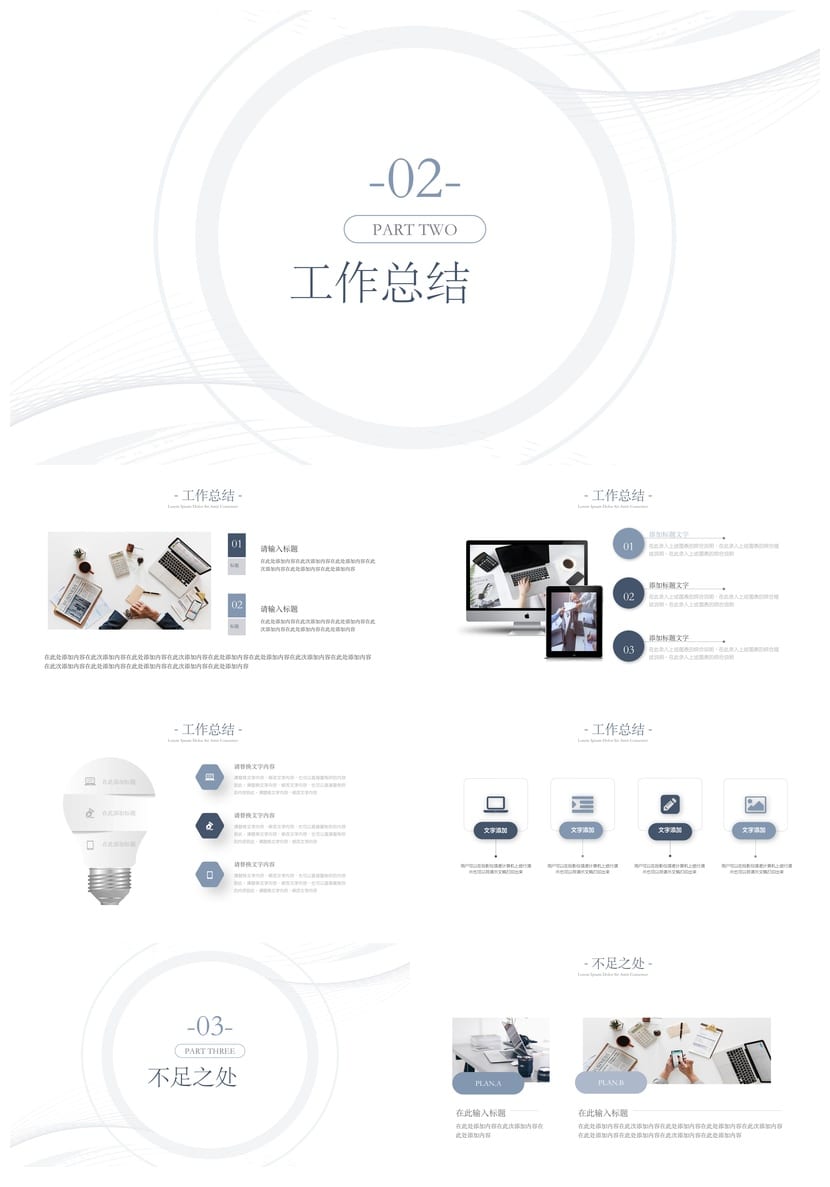 深色极简工作报告动态PPT模板 各行业年中工作总结素材pptx - 第2页预览