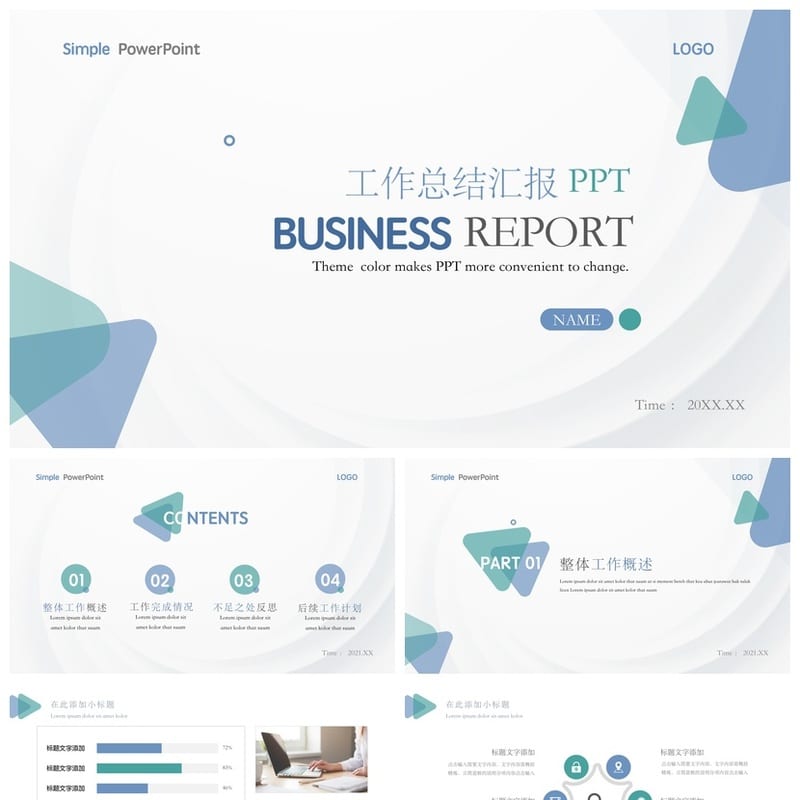 简约三角形动态PPT模板 各行业工作报告总结 宣传述职素材pptx - 工作PPT 模板
