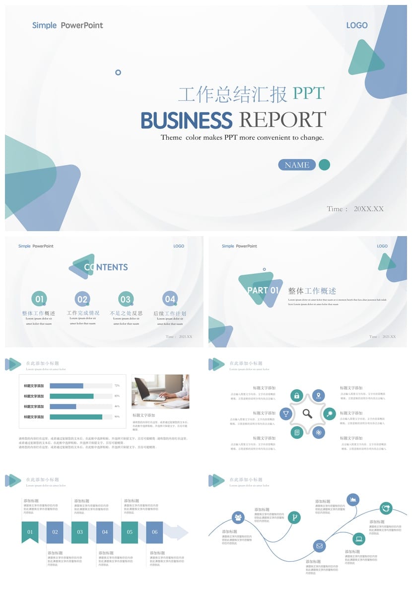 简约三角形动态PPT模板 各行业工作报告总结 宣传述职素材pptx - 第1页预览