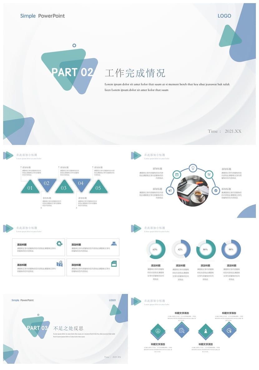 简约三角形动态PPT模板 各行业工作报告总结 宣传述职素材pptx - 第2页预览