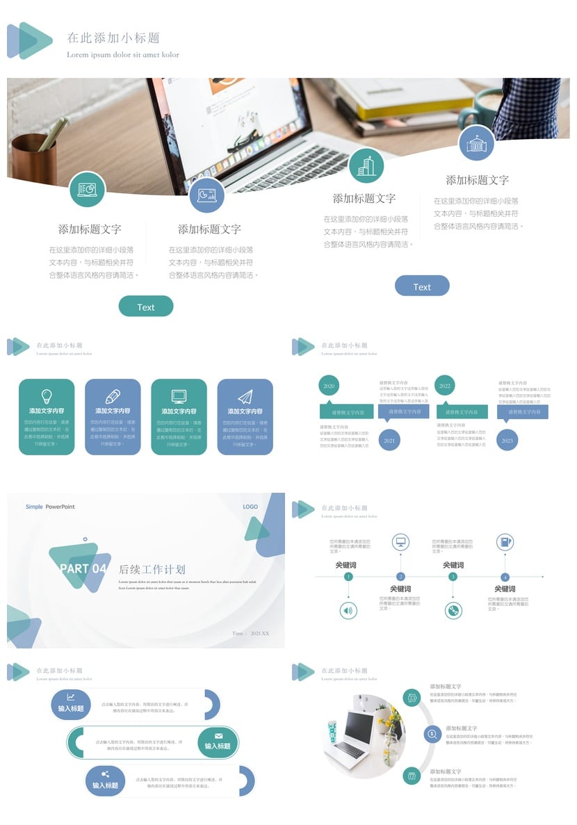 简约三角形动态PPT模板 各行业工作报告总结 宣传述职素材pptx - 第3页预览