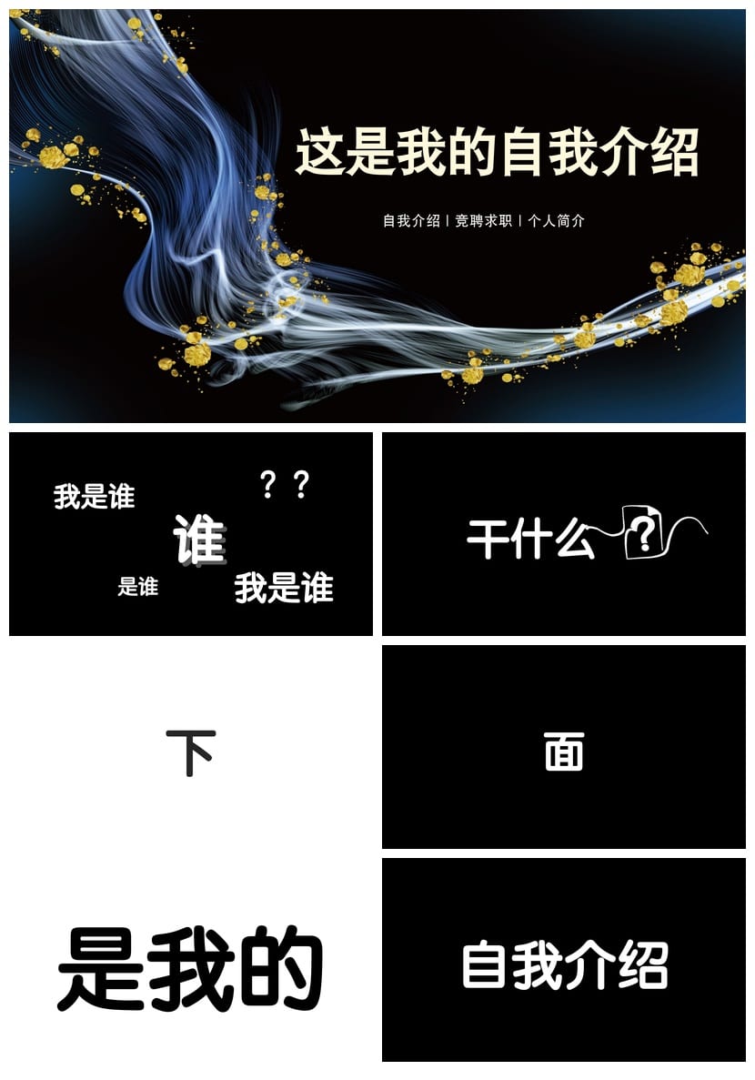 各行业工作报告PPT模板 商务风格快闪素材 高端工作总结范本 - 第1页预览