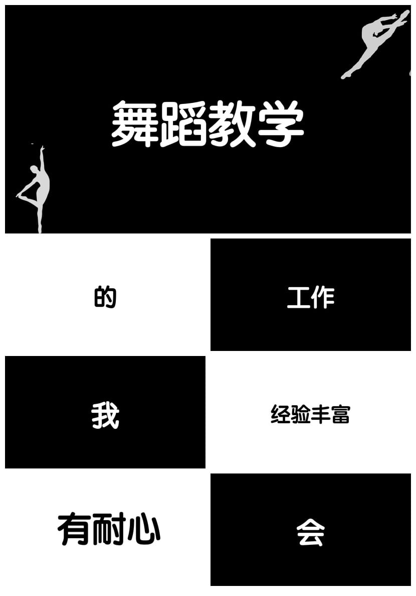 各行业工作报告PPT模板 商务风格快闪素材 高端工作总结范本 - 第5页预览