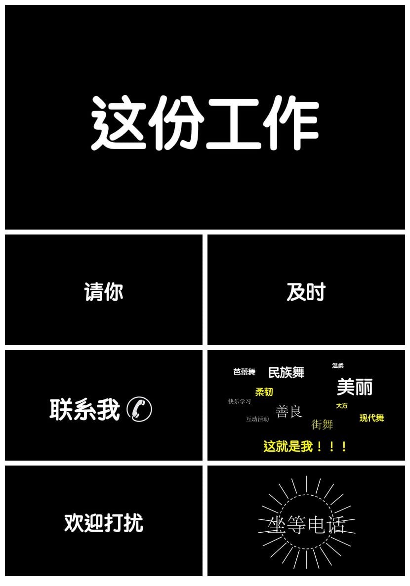 各行业工作报告PPT模板 商务风格快闪素材 高端工作总结范本 - 第7页预览