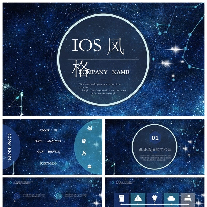 各行业工作报告PPT模板 风格多样商务简约扁平化素材 - 工作PPT 模板