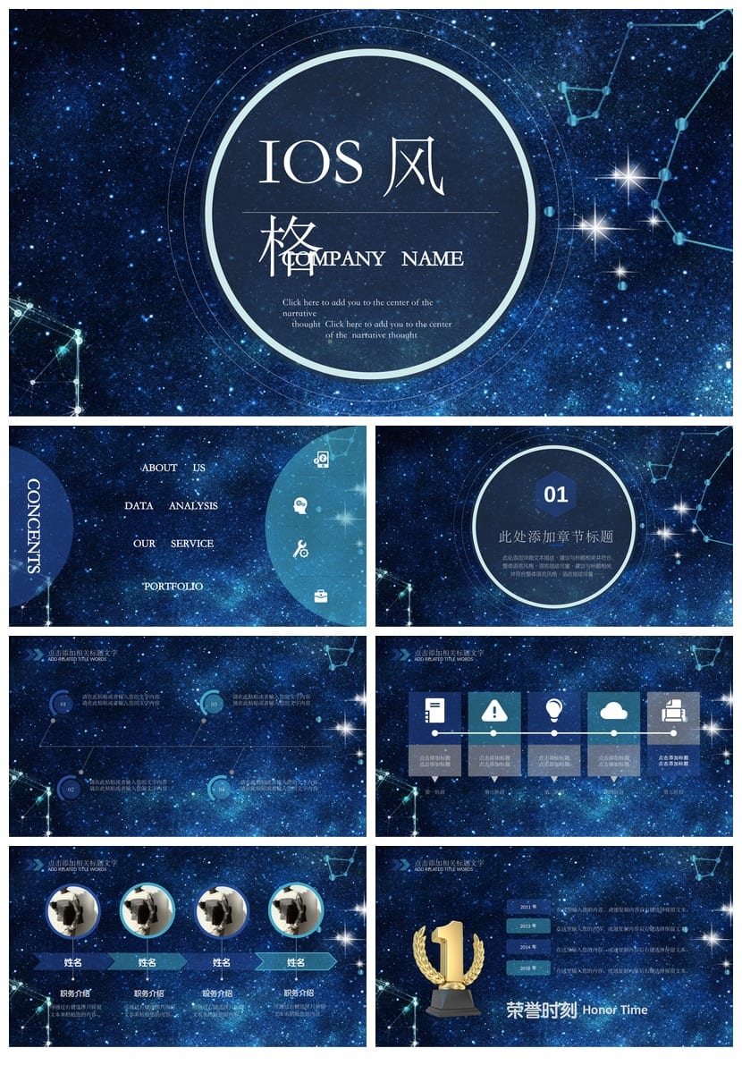 各行业工作报告PPT模板 风格多样商务简约扁平化素材 - 第1页预览