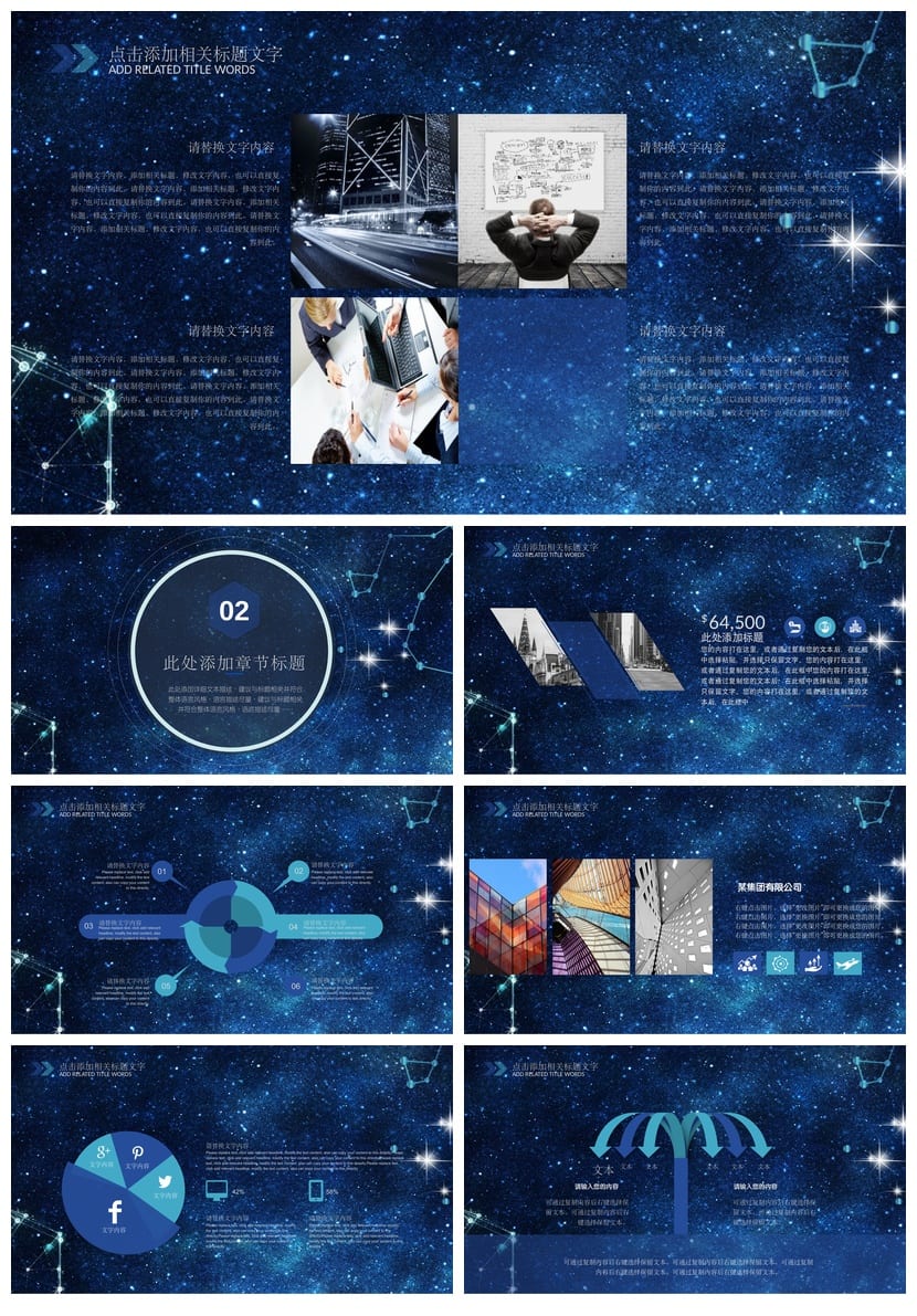 各行业工作报告PPT模板 风格多样商务简约扁平化素材 - 第2页预览