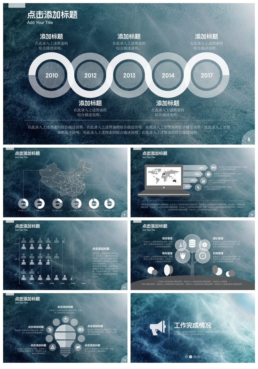 IOS风格PPT模板 商务工作报告各行业总结计划公司简介素材pptx - 第2页预览
